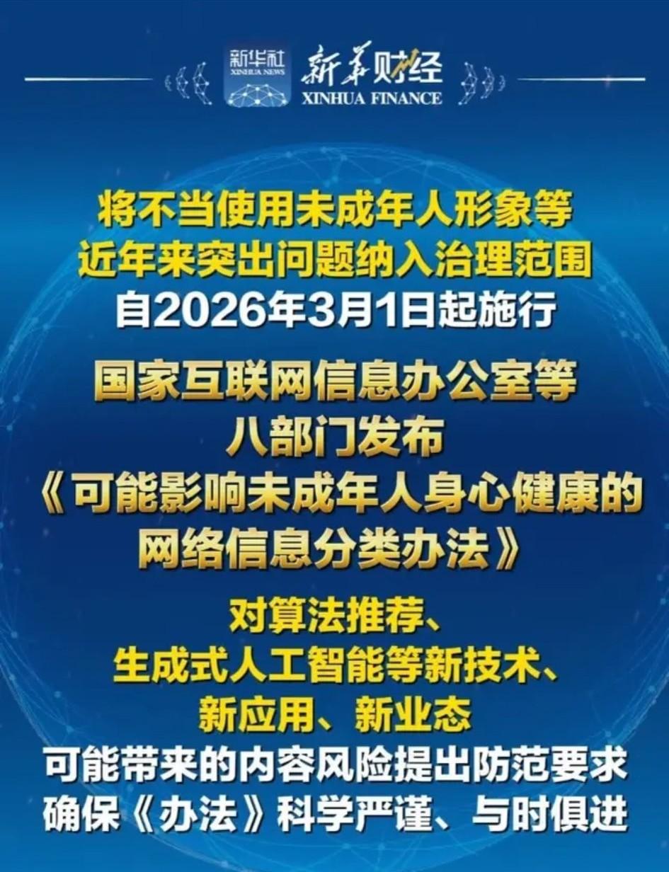 现在网络环境早该大力整顿了，尤其对青少年误导太多了！以前监管主要盯着黄赌毒这些“