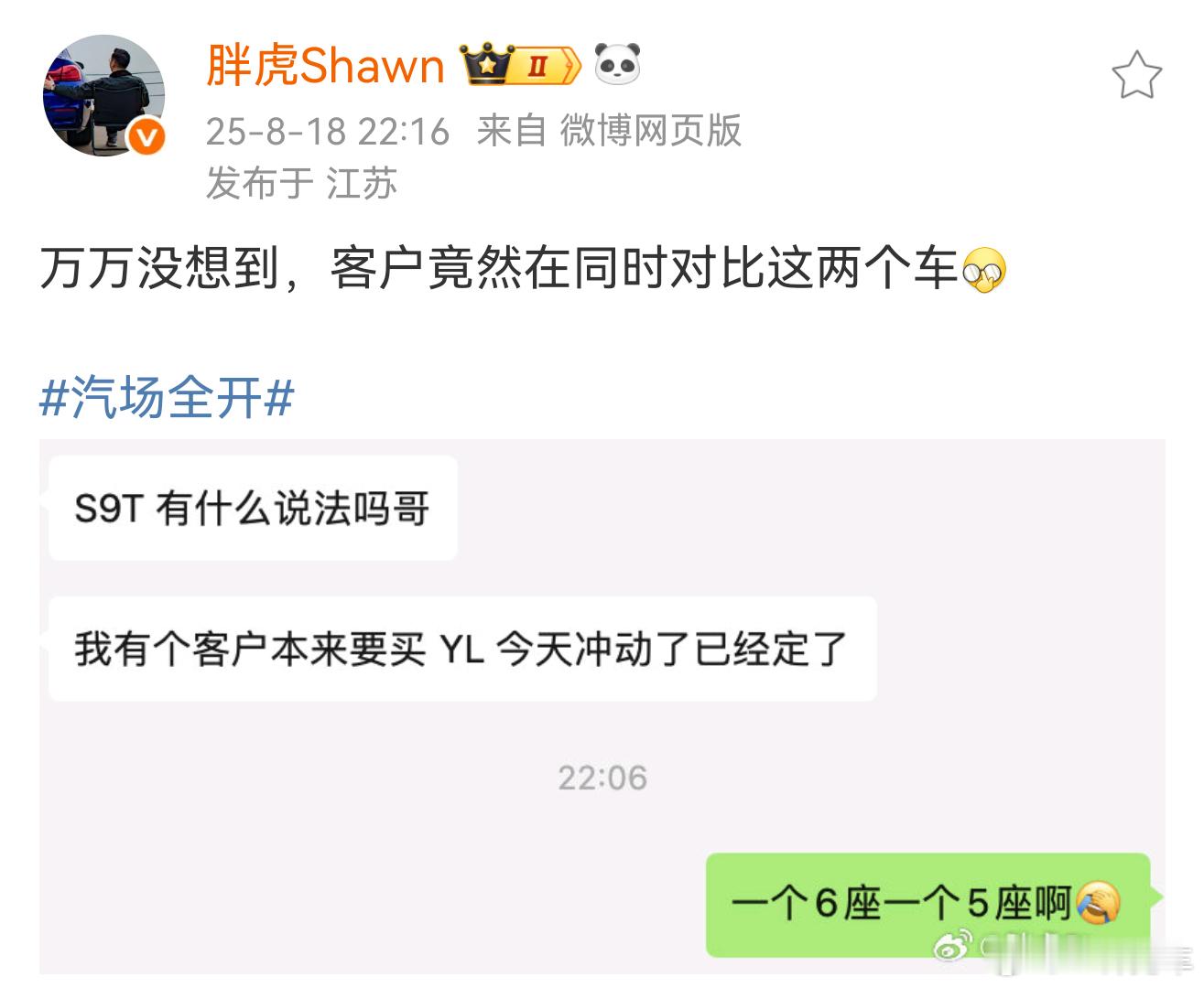 特斯拉ModelYL内饰图曝光有意思，说明客户可能只是嫌Y的空间太小，并非刚需六