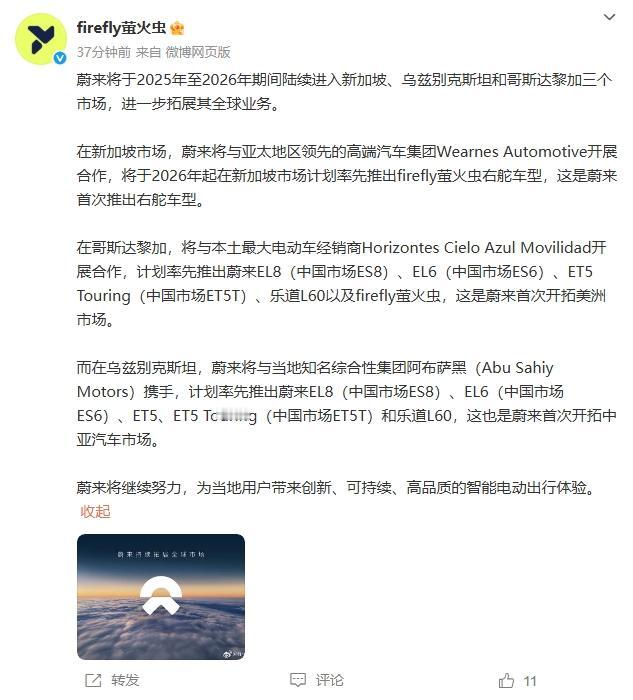 除了新加坡暂时只供应「萤火虫」之外，哥斯达黎加和乌兹别克斯坦基本上是「主销系列」