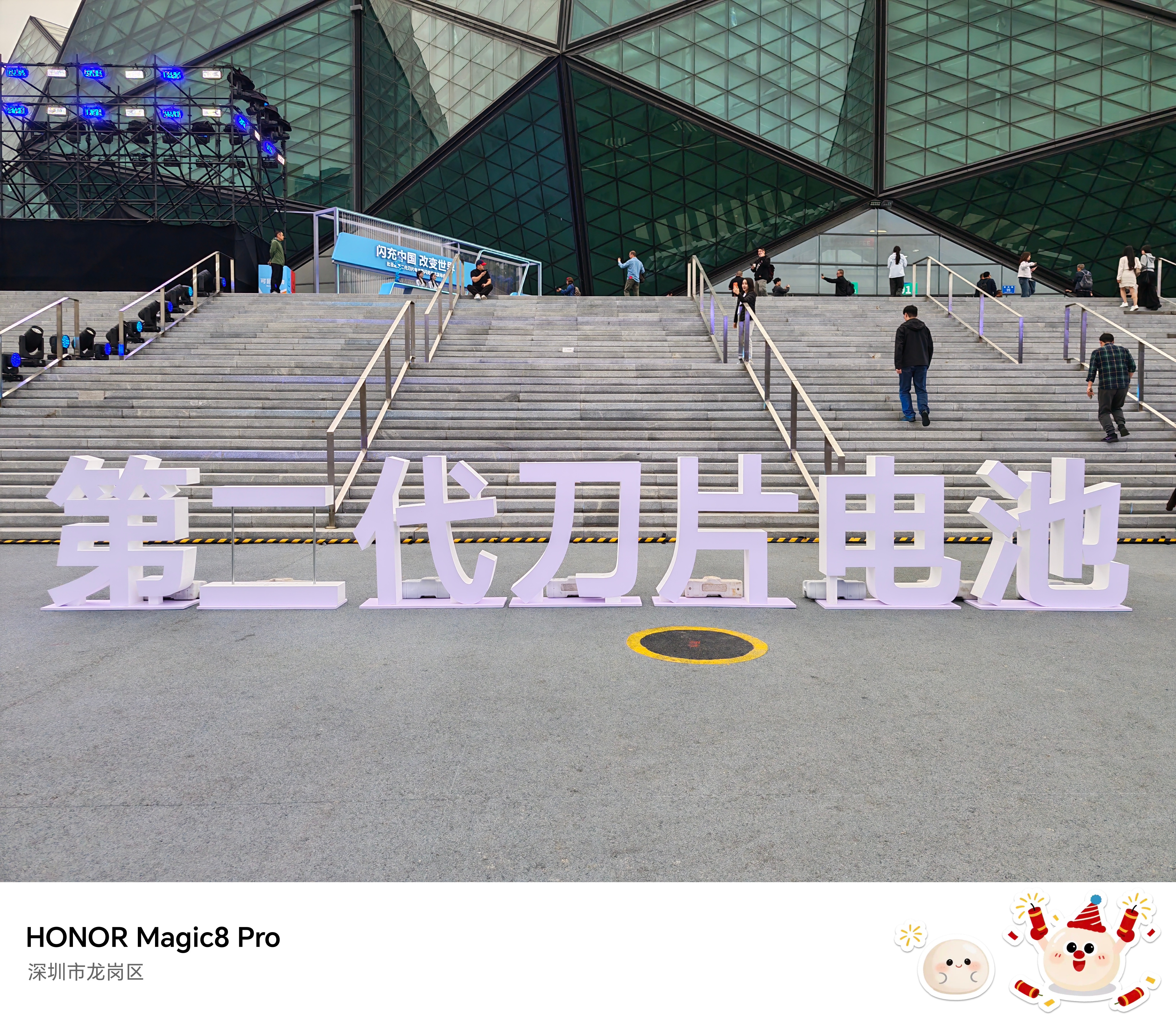 来参加比亚迪第二代刀片电池暨闪充技术发布会，看比亚迪是如何改变世界的…比亚迪第二