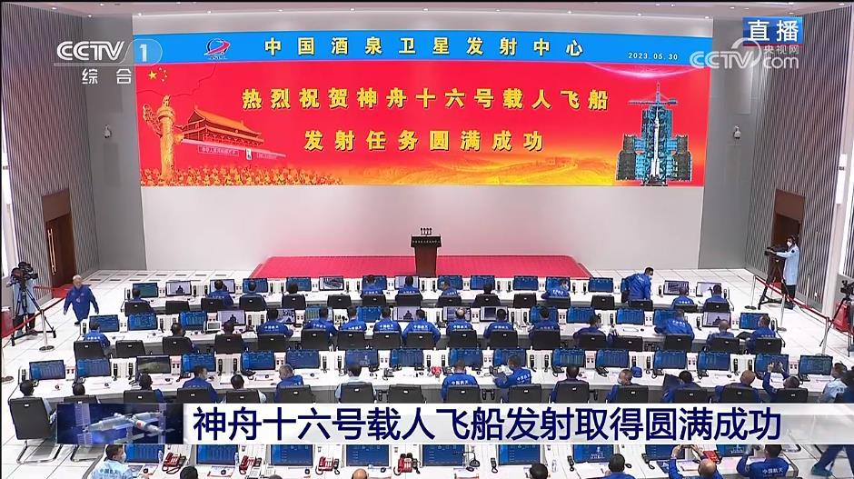 祝贺！神舟十六号发射成功，祝贺中国航天人！#神十六成功发射# ​​​#神舟十六号