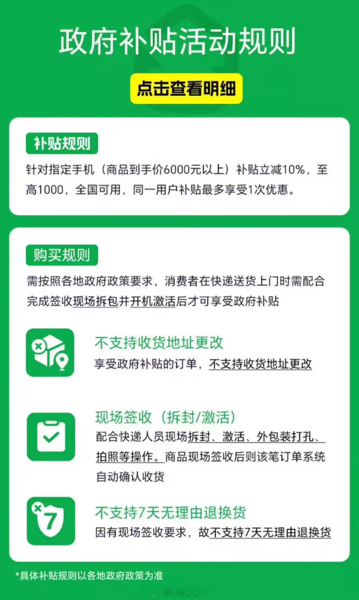 这次6000以上手机10%补贴不知道是不是全国性+全平台的？我在想我之后X200