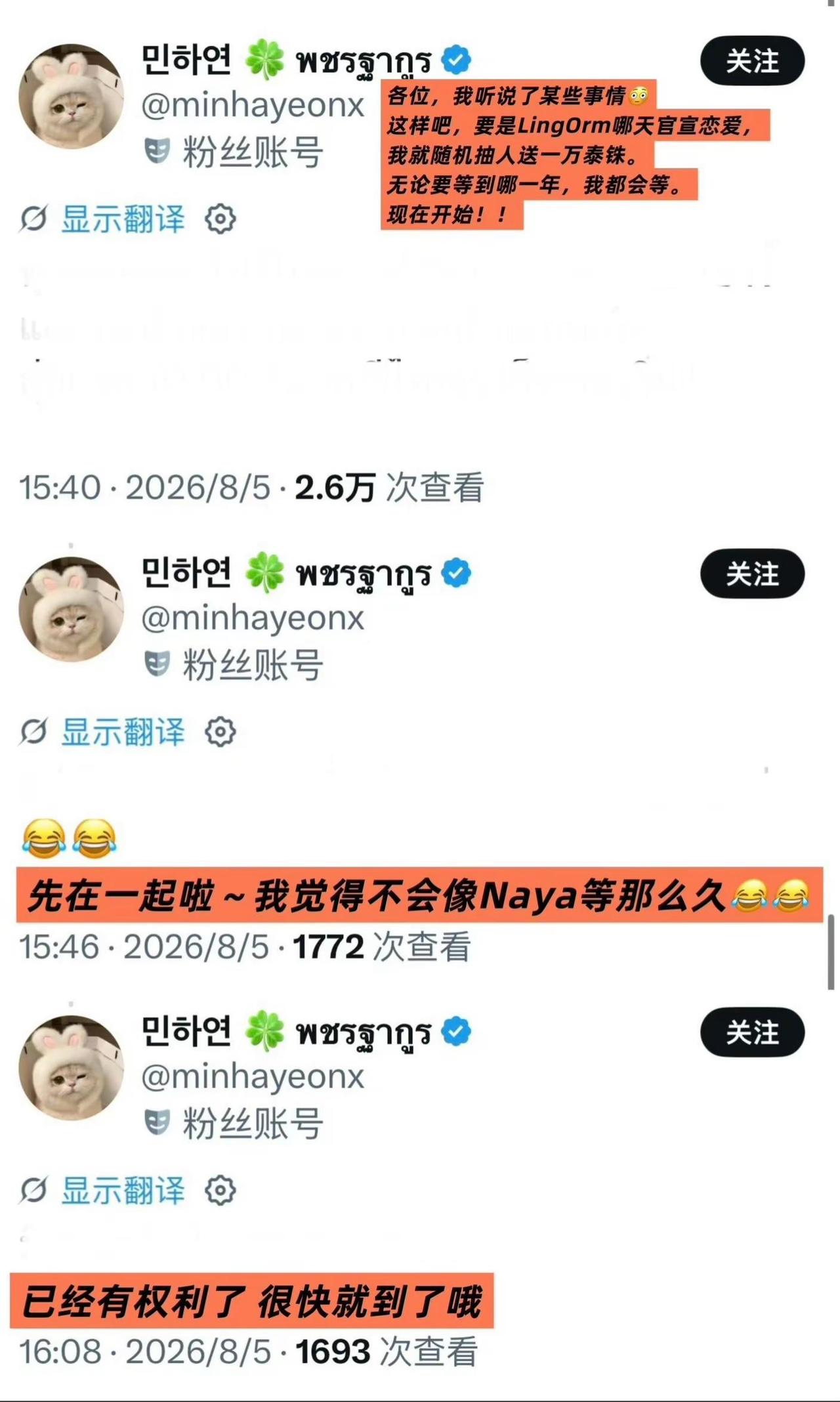 泰妃又看到什么了啊啊啊啊我好好奇lingorm linglingkwong