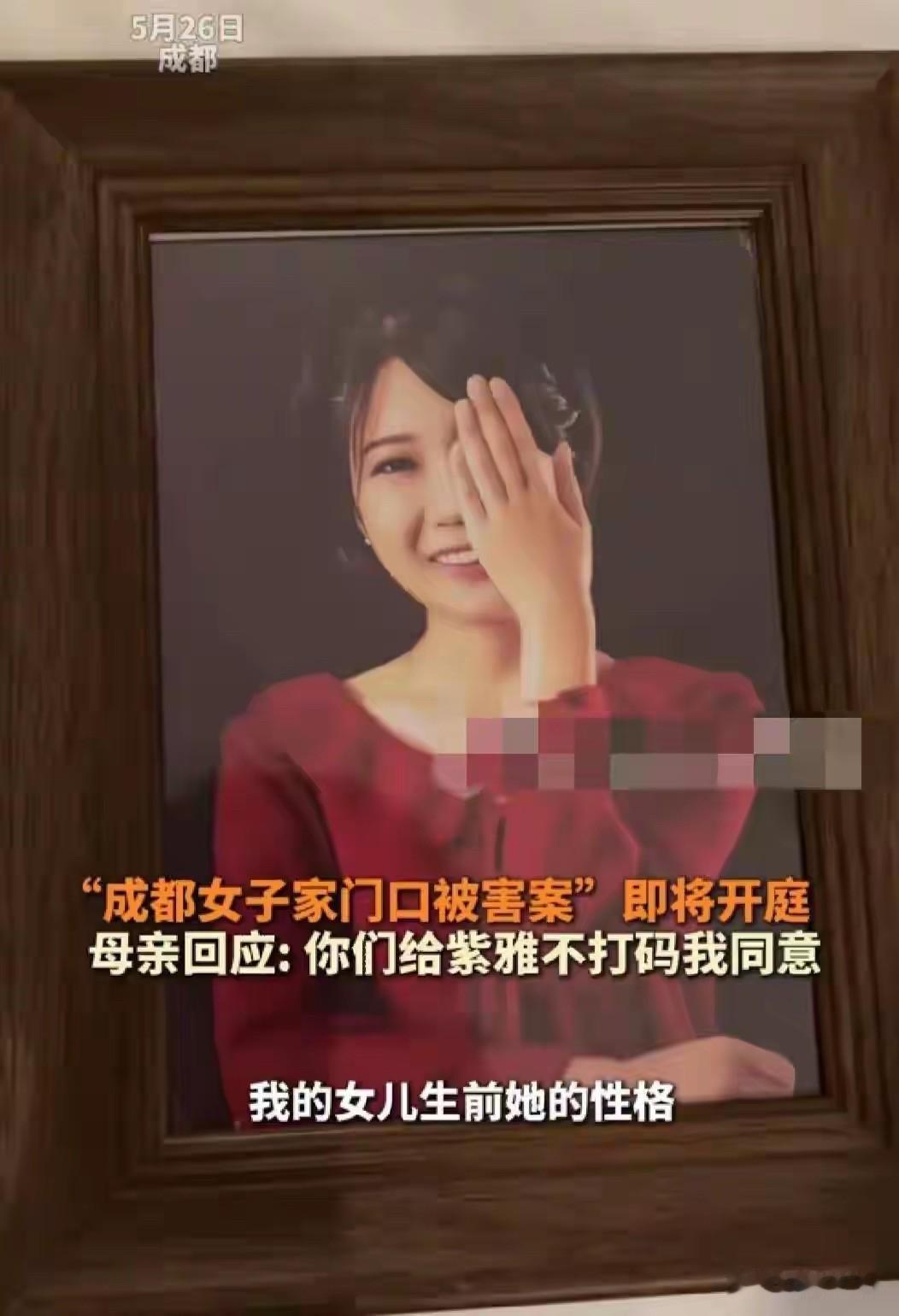 二审开庭紫雅妈妈没能进入庭审现场，因为法律有规定，这次的二审是被告梁某滢提出的，