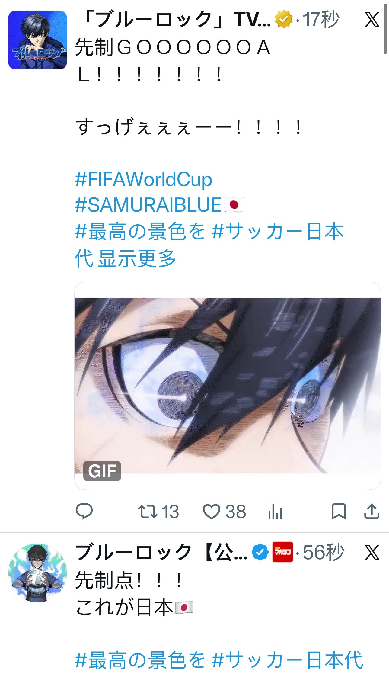 洁世一 ⚽️洁世一 ⚽️洁世一锁永一 开始搬运官方发疯