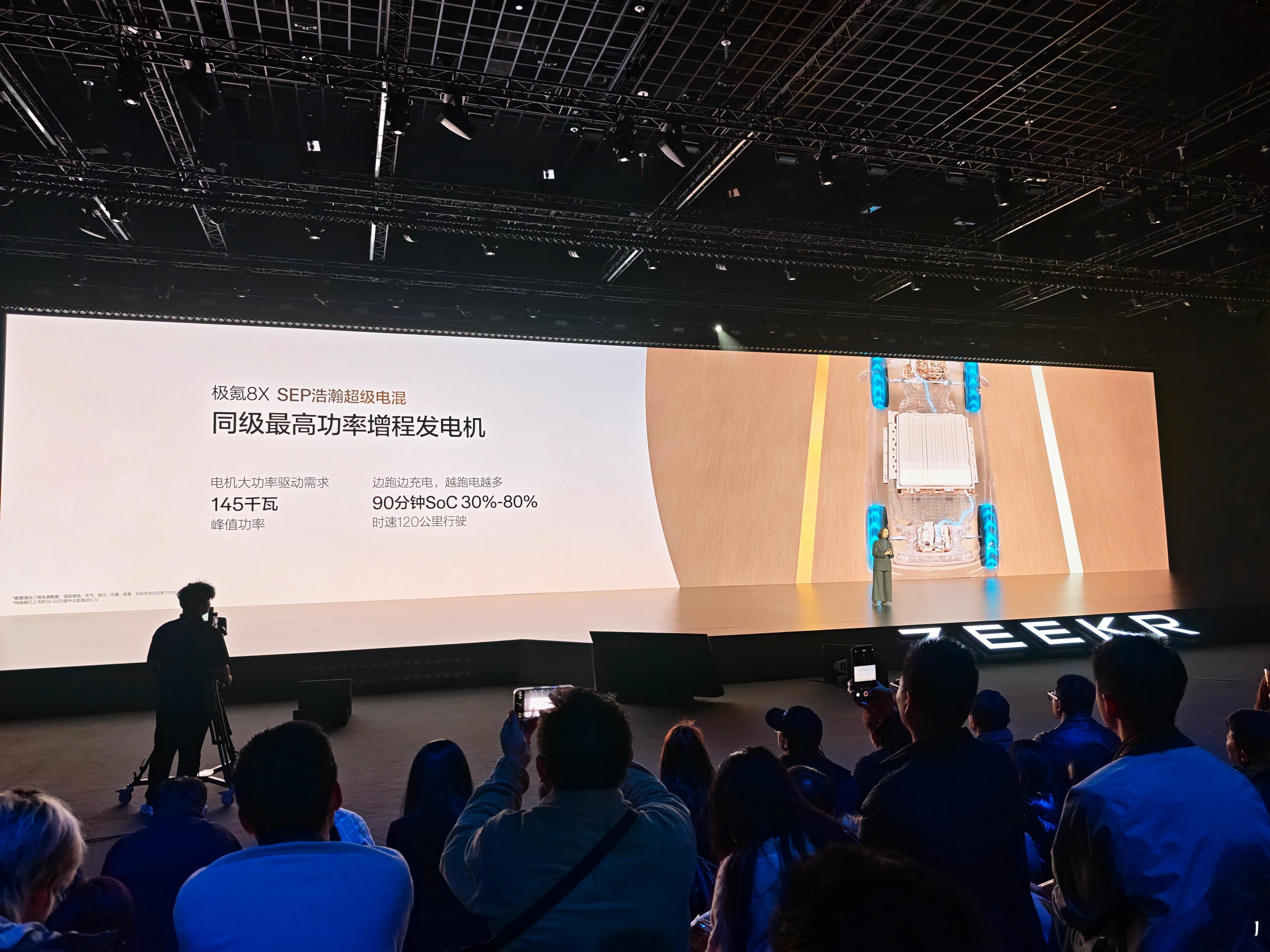 极氪8X搭载SEP浩瀚超级电混，是混动领域首个三电机兆瓦电驱，动力水平超过2台4