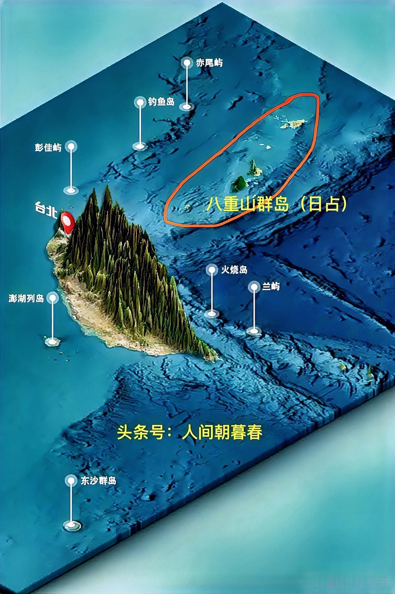 历史上，我国台湾岛东部海域最大的遗憾就是丢失了面积偌大的大陆型岛屿群——八重山群