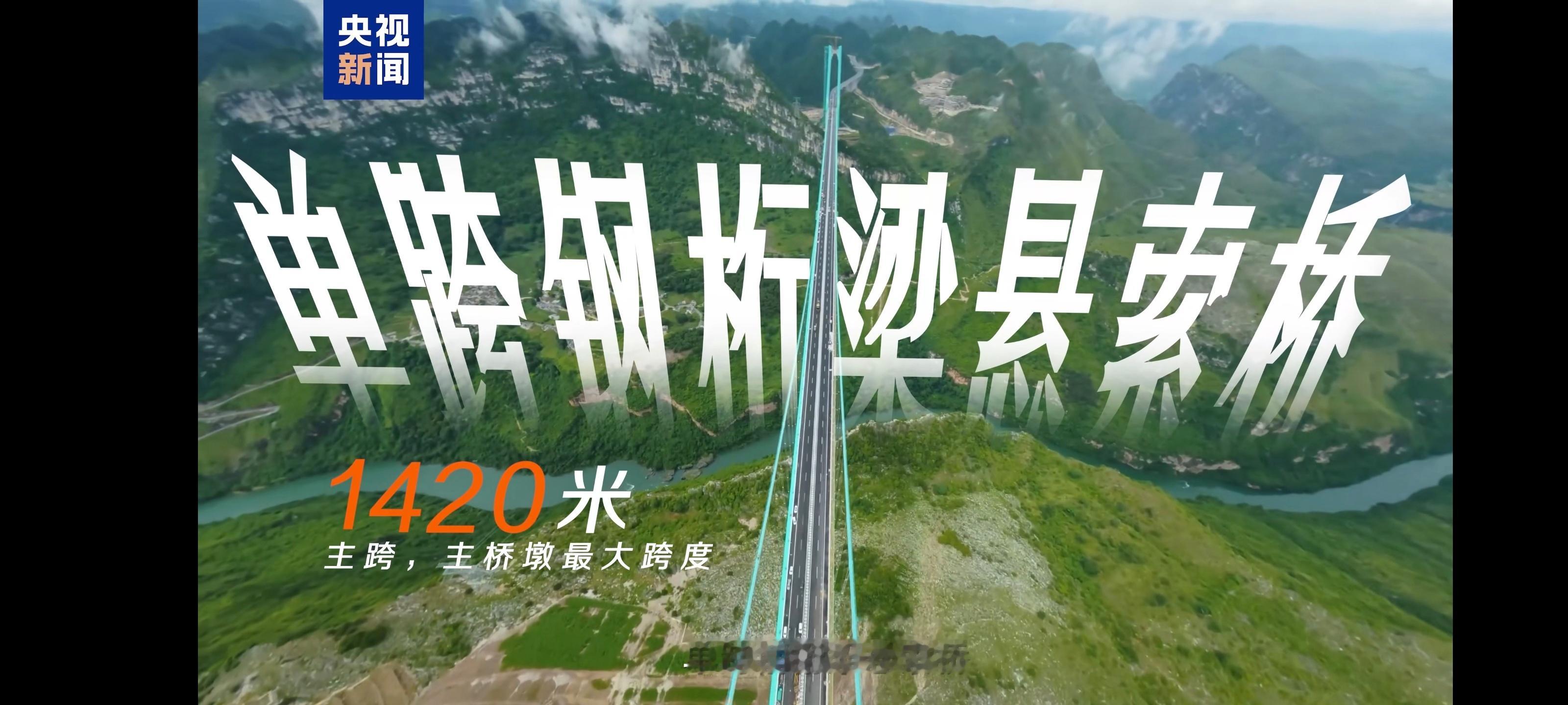 世界第一高桥与国产智能汽车同框 小米排面了，又上央视。小米YU7现身花江峡谷大桥