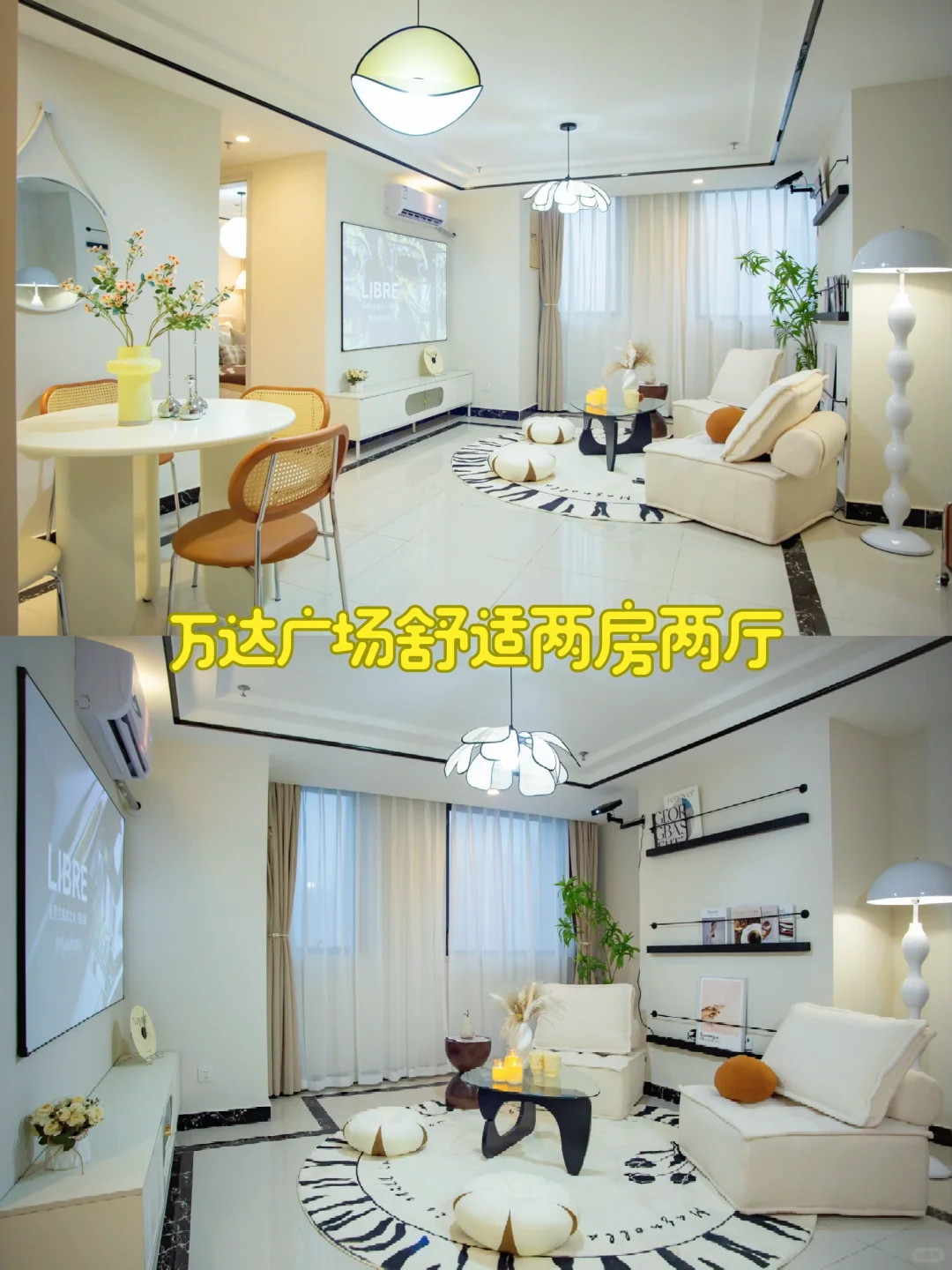 湛江民宿 万达广场两房两卫 旅行出差首选