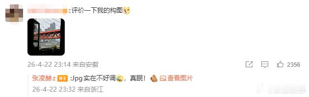 张凌赫帮粉丝修图吸引张凌赫翻牌的方法找到了 继上次帮粉丝p图后，此男又来了！粉丝