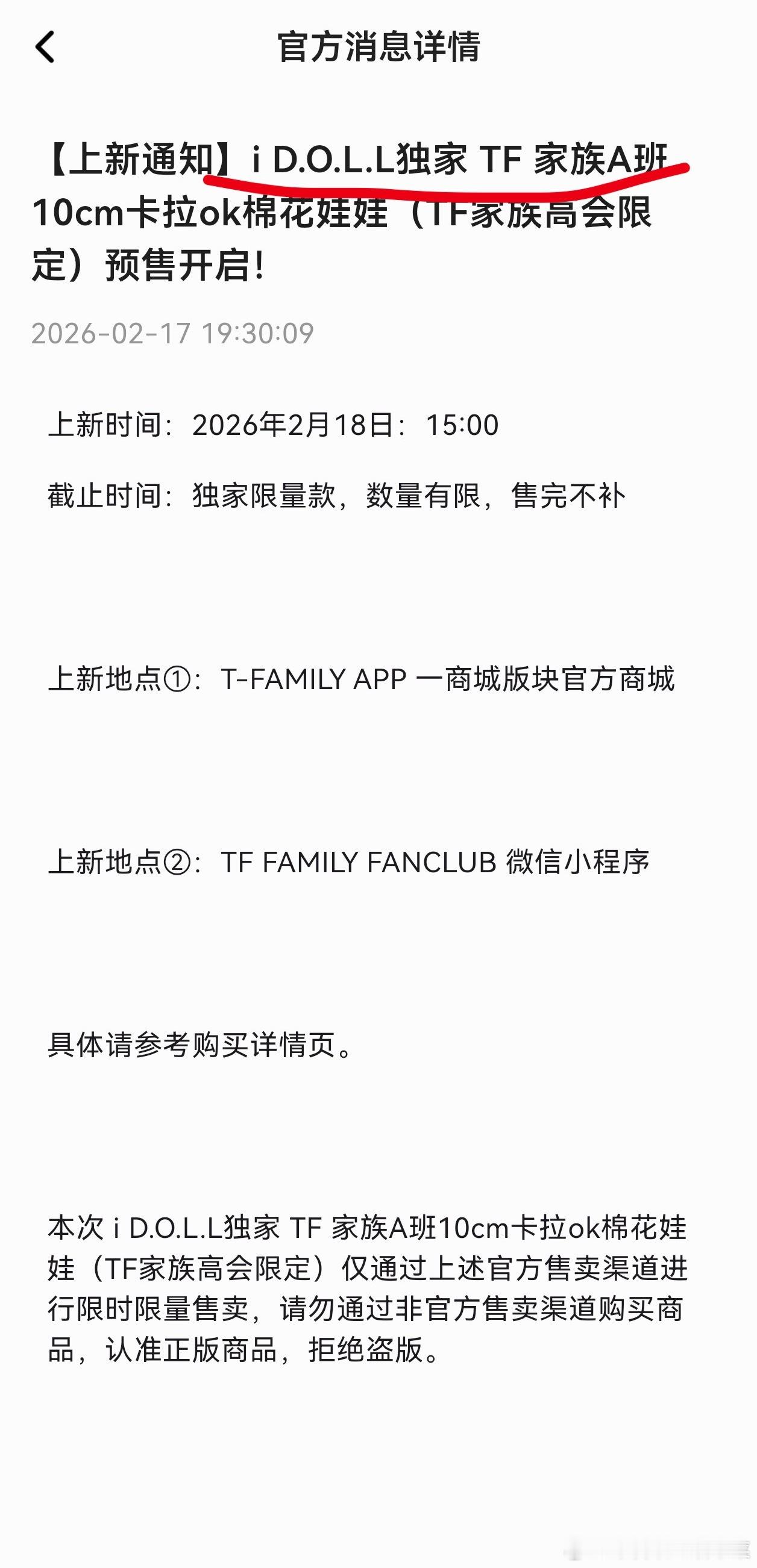 峰峻玛特出品 有点担心了