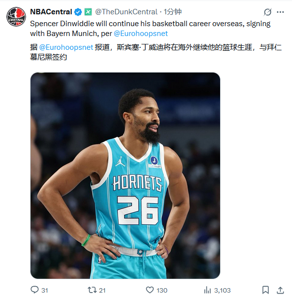 这个时候插播一条丁威迪海外打球的消息。我还以为他也被抓了呢。比卢普斯因参与赌球被