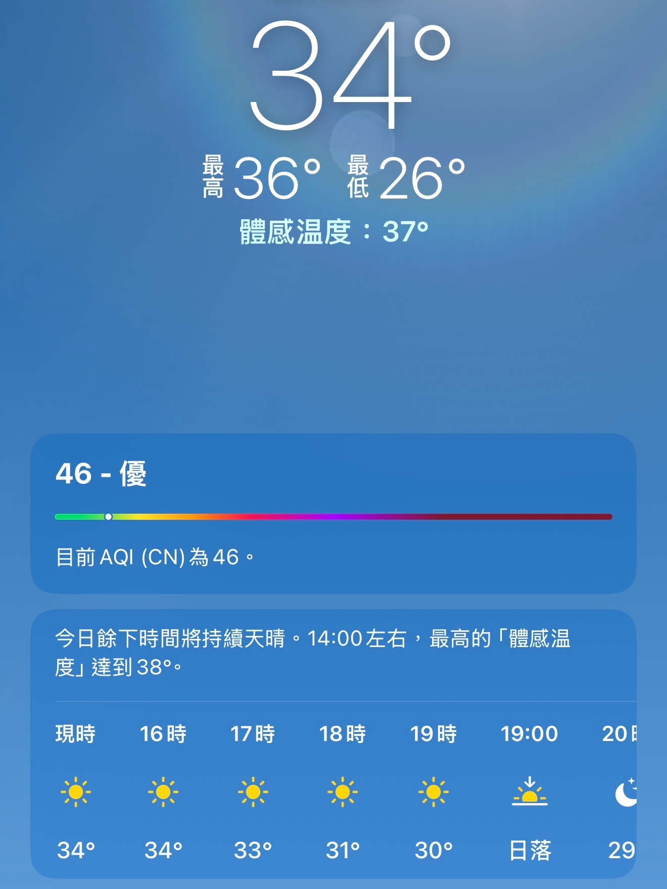 同事开27度空调什么意思。34度的天说有点冷什么意思 
