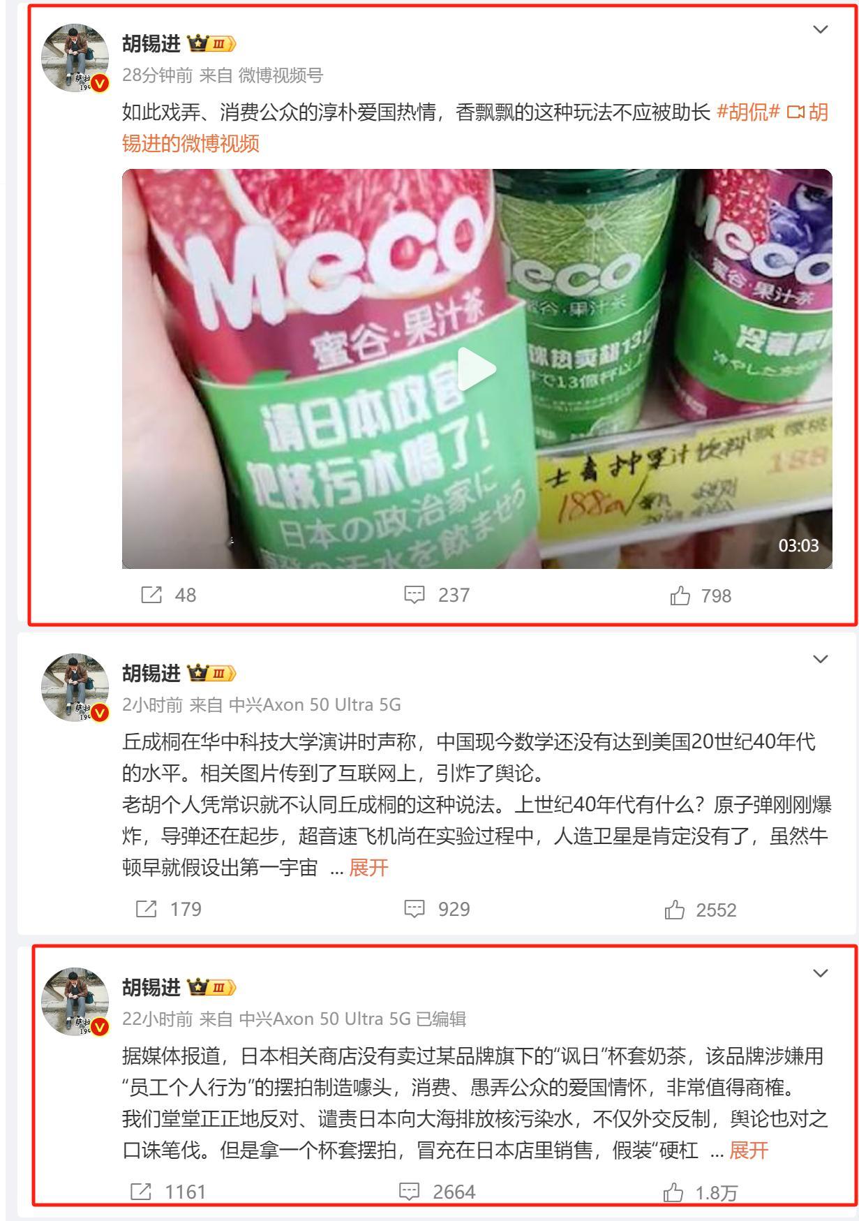 胡锡进真是日本外务省的好（_____）啊为什么现在越来越多的人讨厌日本？还不是日