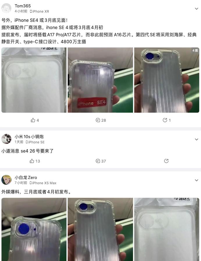 据说iPhone SE4，3月26号发布？[石化] 最迟4月初，不过也不意外，i