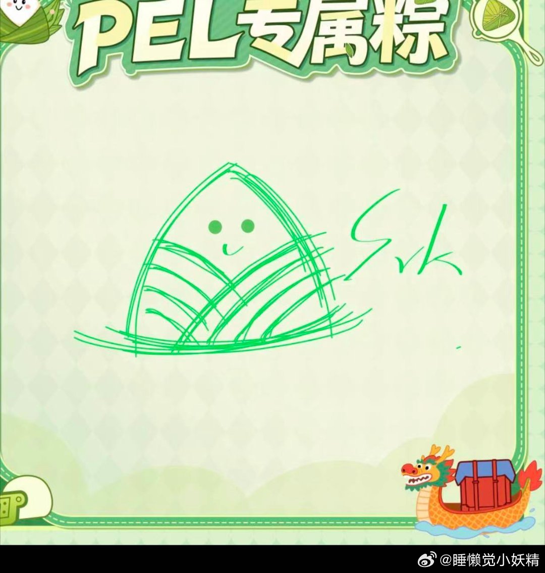 PEL粽意浓端午不止有美味粽子！一起欣赏PEL选手的端午手绘佳作，祝愿所有人节日