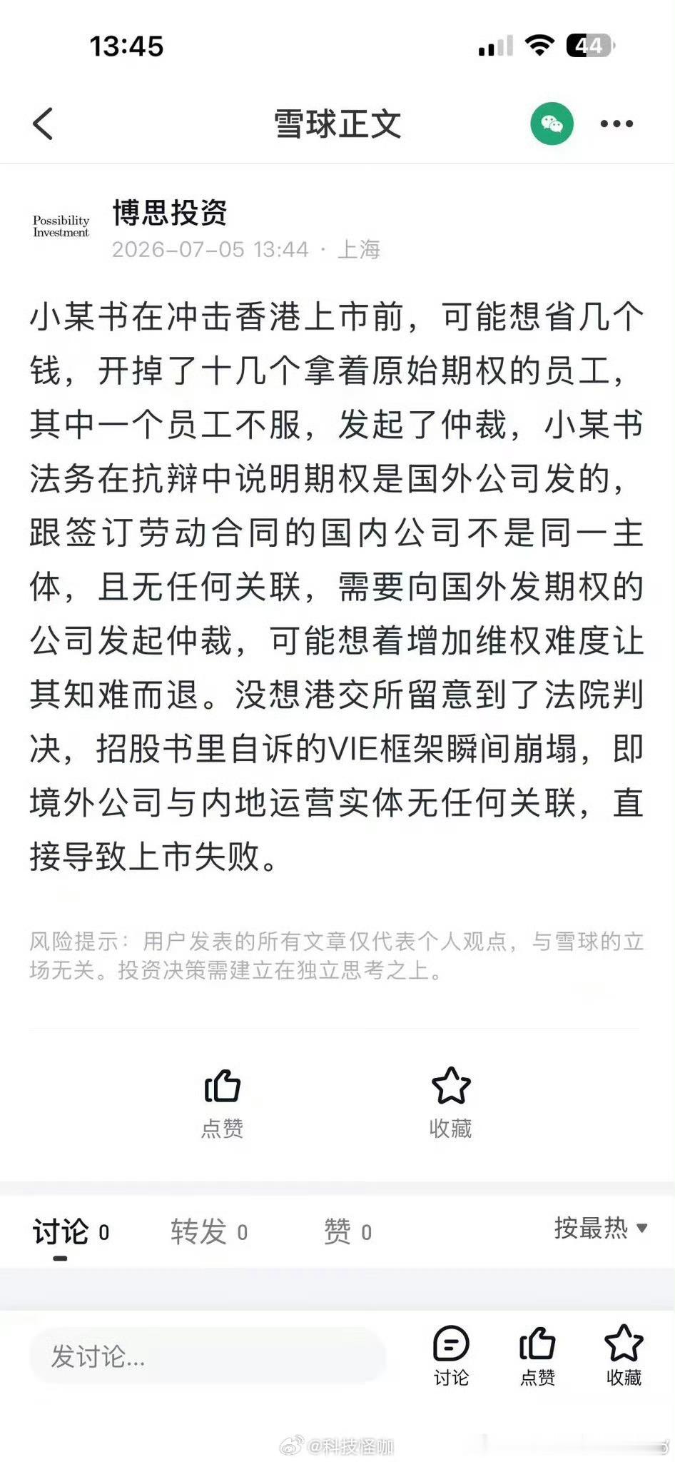 HR干得好事吧 