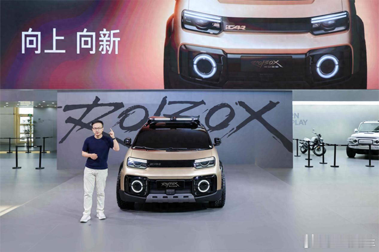 4月24日，iCAR亮相2026北京国际车展，ROBOX概念车全球首秀，V23、