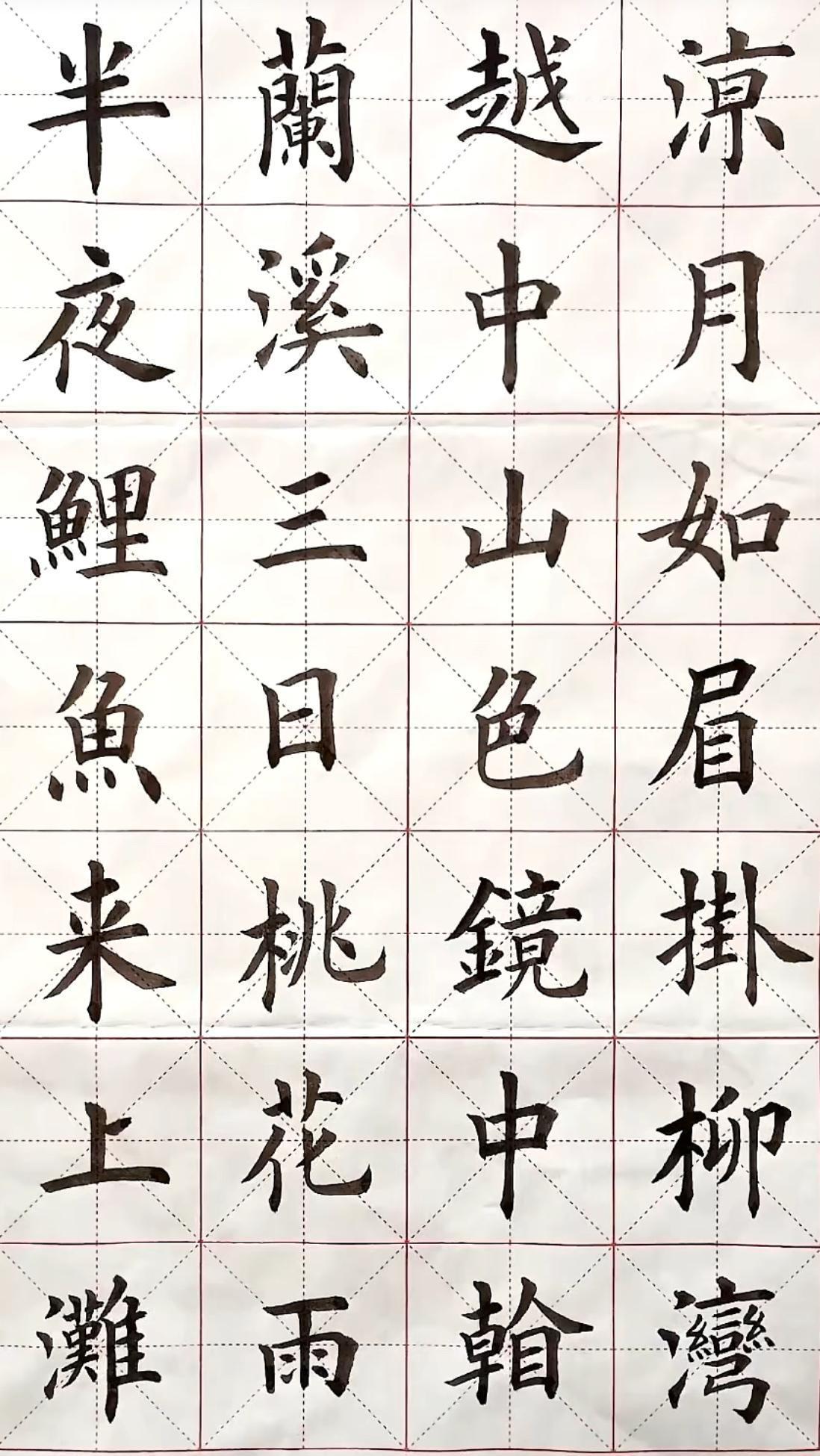 凉月如眉挂柳湾，
越中山色镜中看。
兰溪三日桃花雨，
半夜鲤鱼来上滩。

【注释