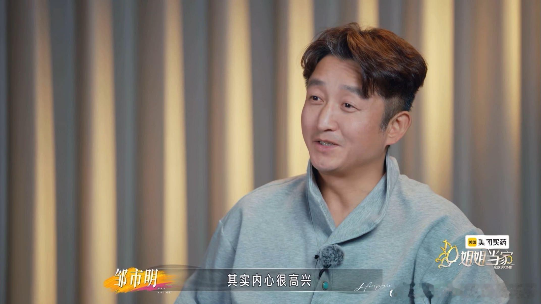 冉莹颖邹市明给我看力竭了邹市明假装生气了一天 早上开车门被说成镜头前作秀，邹市明