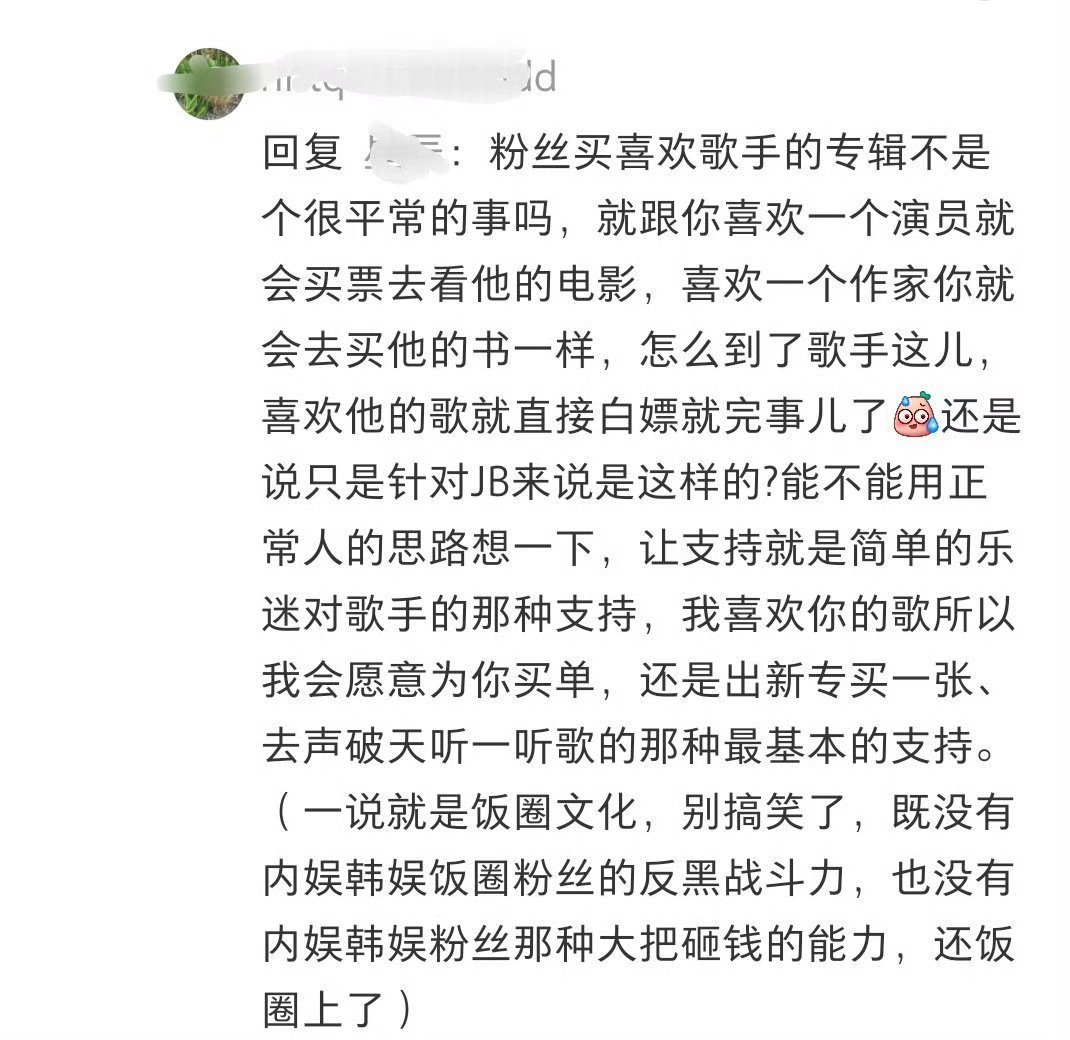 不知道有没有人注意到，之前在发邮件给粉丝时候，邮件里带了官网实体专辑的🔗哦，潜