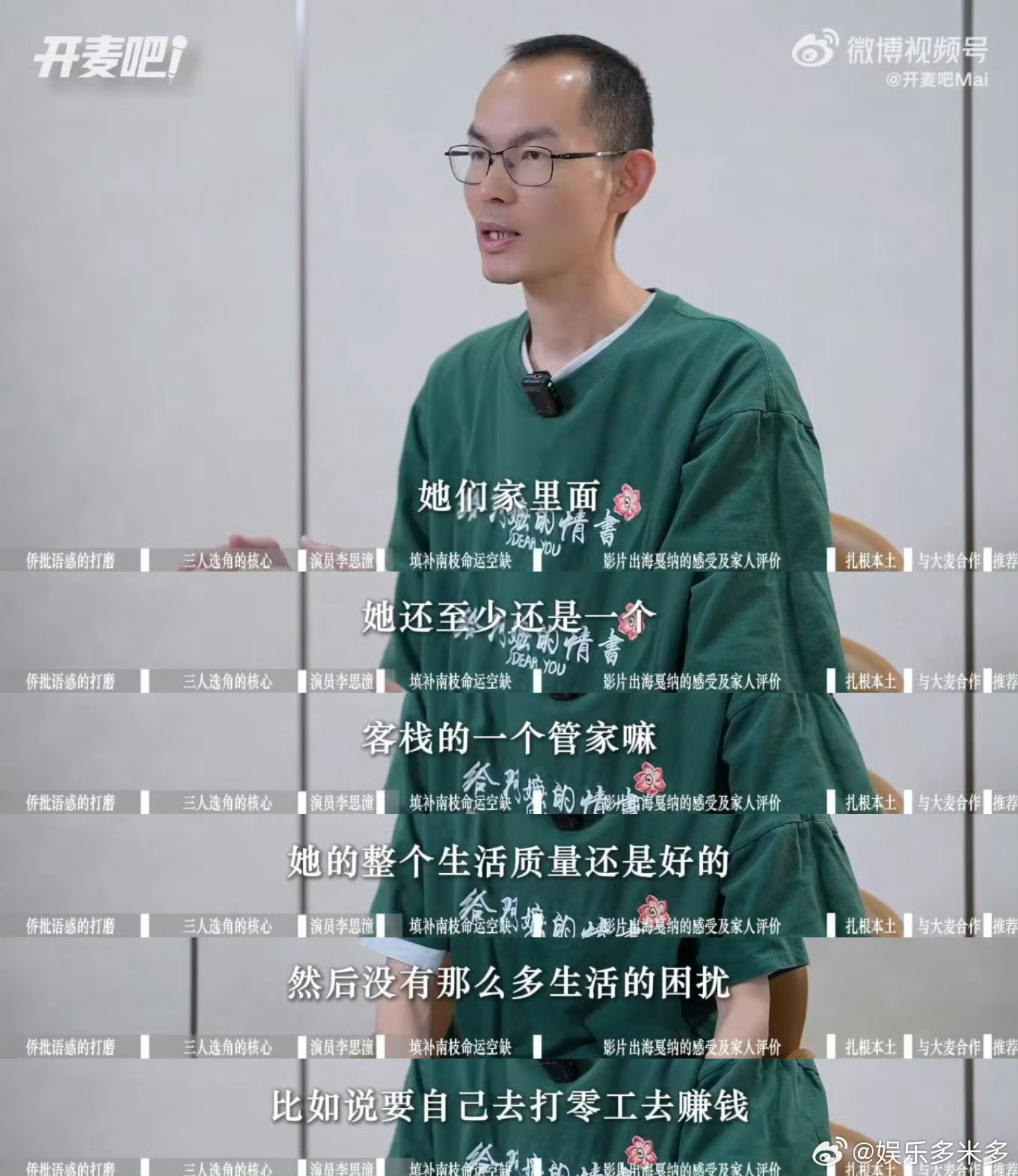给阿嬷的情书导演想给南枝加的戏💖从导演想法便能看出用心，遗憾没能尽数展现少女岁