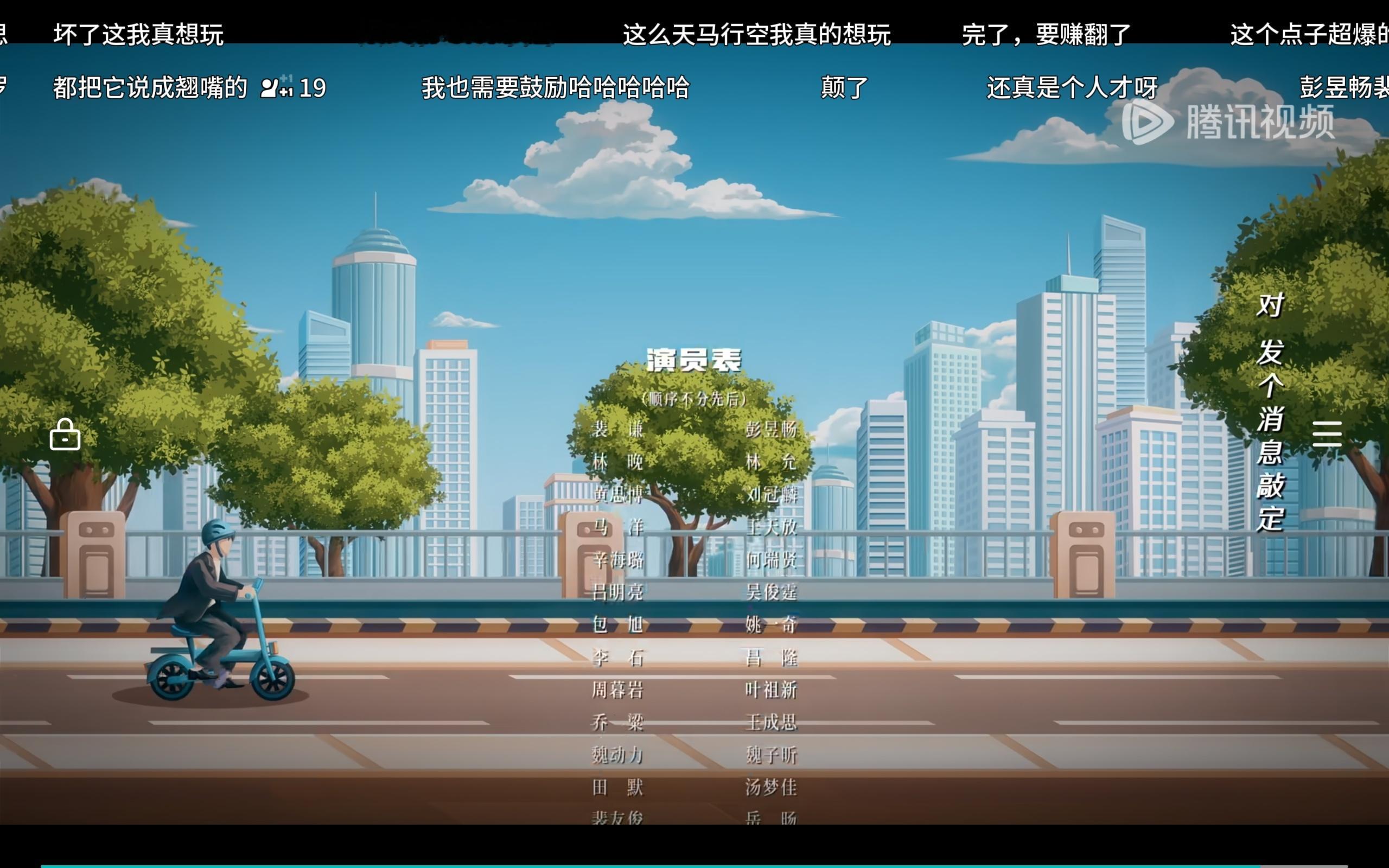 发现年少有为的片尾是顺序不分先后诶片头是彭昱畅单屏一番 