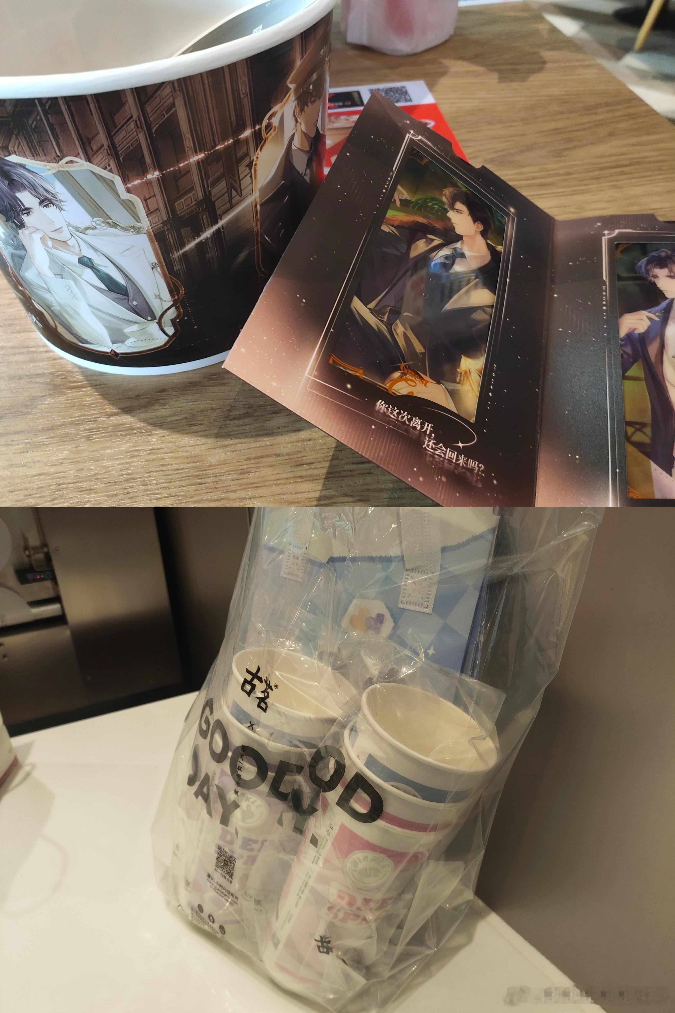双坑我也不容易……钱包瘪的很安心……啊啊啊啊啊，没拿到恋与深空联名的杯套有点难过
