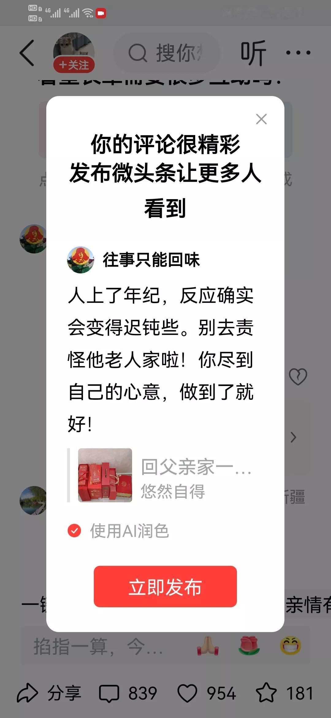 人上了年纪，反应确实会变得迟钝些。别去责怪他老人家啦！你尽到自己的心意，做到了就