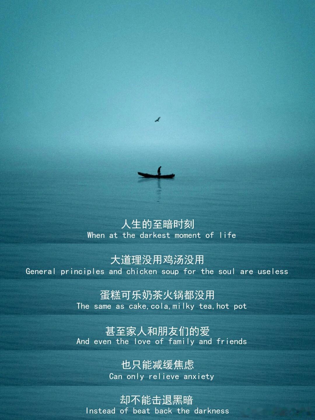 真正把我从深渊里拉出来的 是我自己 ​​​