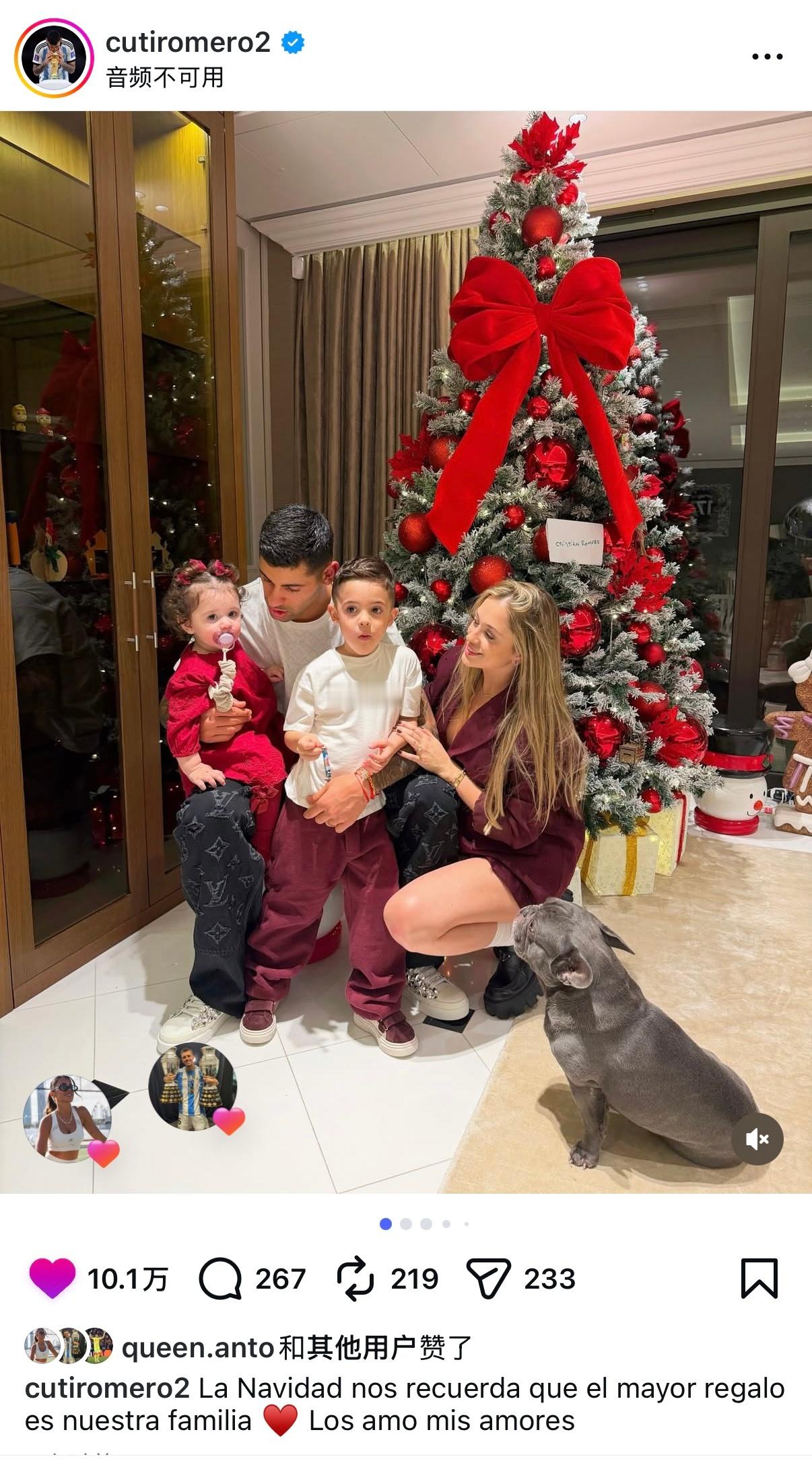 罗梅罗更新ins｜圣诞节提醒我们，最珍贵的礼物就是我们的家人♥️ 我爱你们，我的