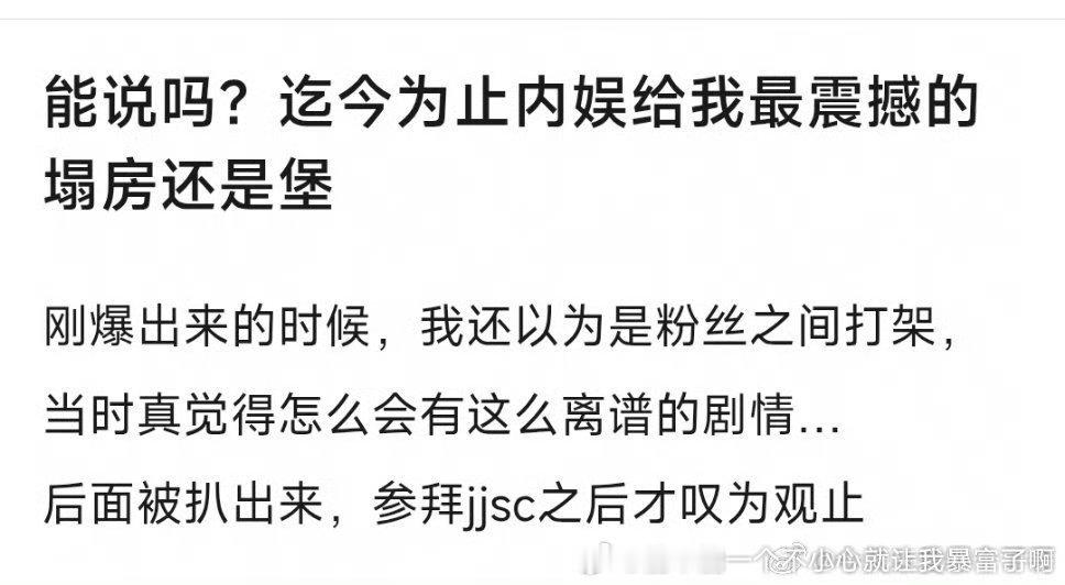 堡震感啥啊主要堡知名度和卡位到塌的时候都不咋样不如代孕女爸和签坐牢一根 ​​​