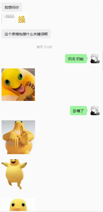 两个同事一个开始给我发奶龙了一个开始给我发菲比了 何以为 