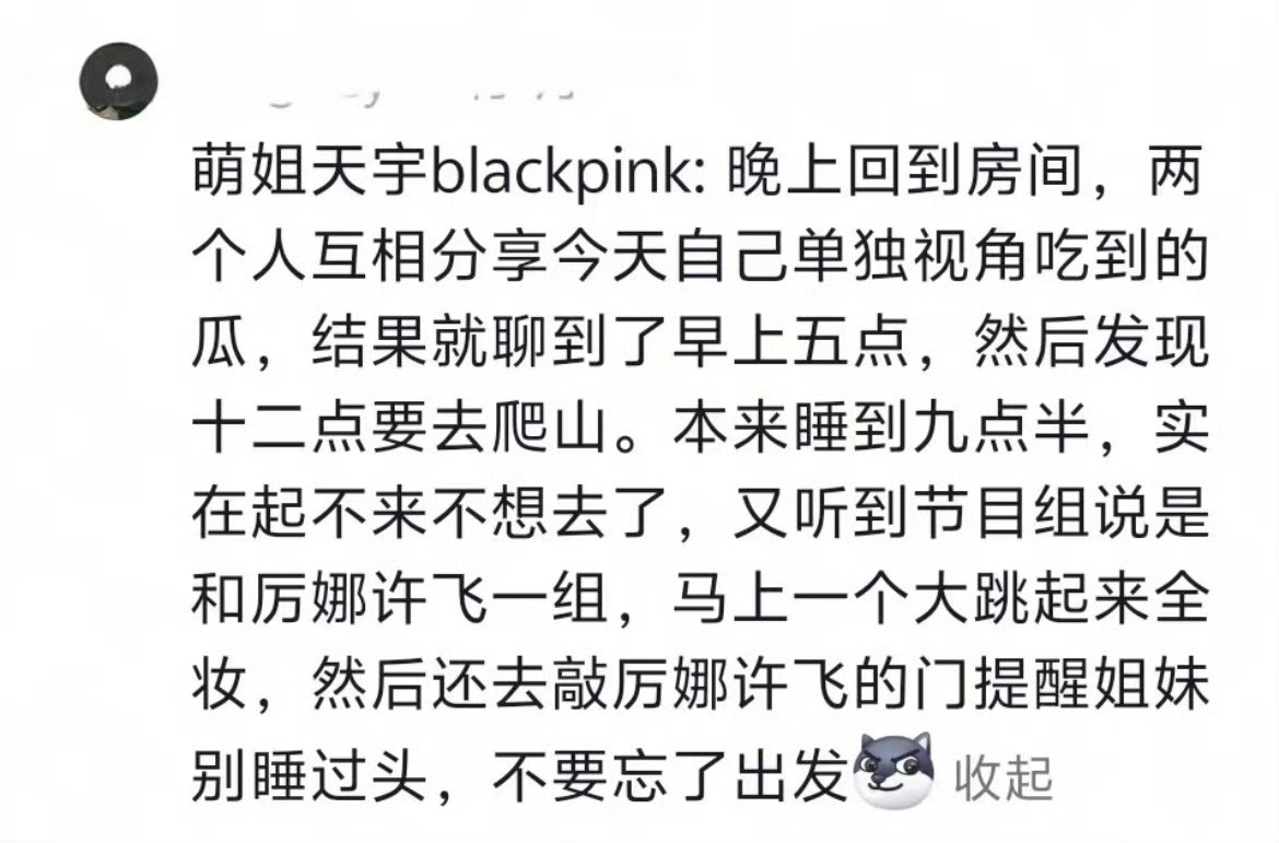 张萌马天宇为了吃瓜一直不和好马天宇一吃瓜就摘麦 笑死了，张萌马天宇吃瓜入迷了根本
