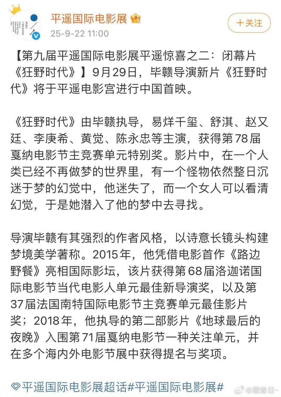 易烊千玺狂野时代平遥首映易烊千玺狂野时代平遥电影展期待易烊千玺《狂野时代》[期待