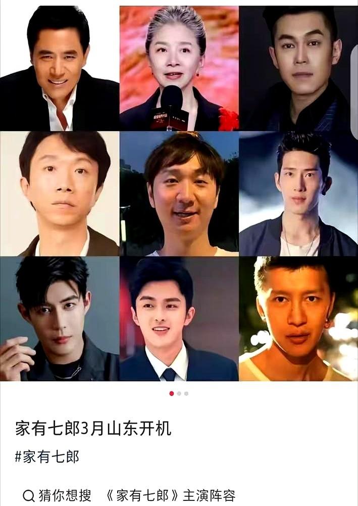 陈宝国新剧《家有七郎》开机，网友却在吵儿子们“不够帅”？

这阵容可不一般！陈宝