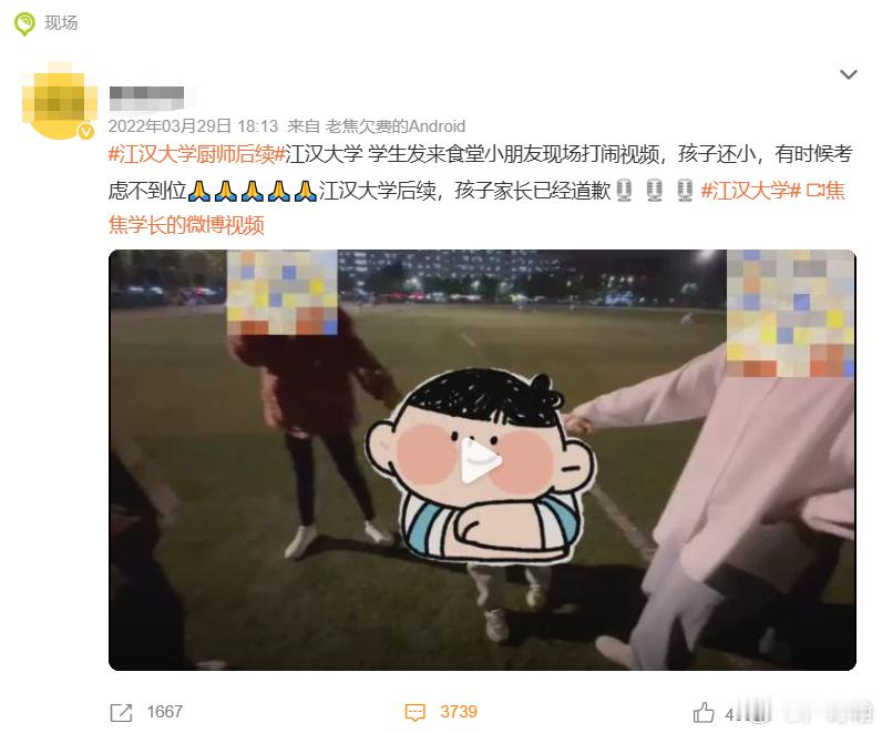 顺带一提4岁男童这个新闻下，好多人说如果是自己孩子，当场就要打回去。这未必是好办