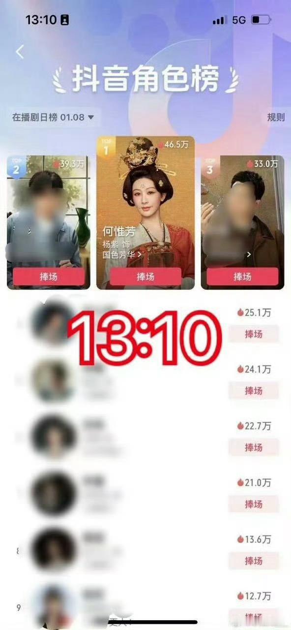 杨紫[超话]  国色芳华播放量破1000万 庆祝的同时，都来给抖y给杨紫何惟芳捧