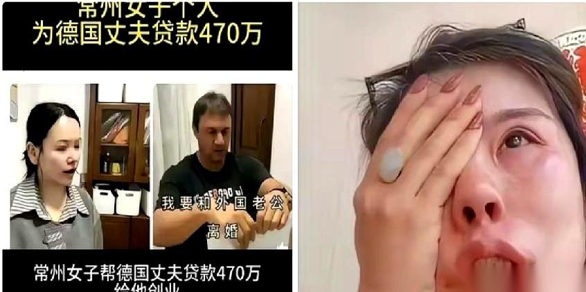 那个砸了470万给德国老公的常州女人，故事的结局，比所有人想的都更狠。
钱，是她