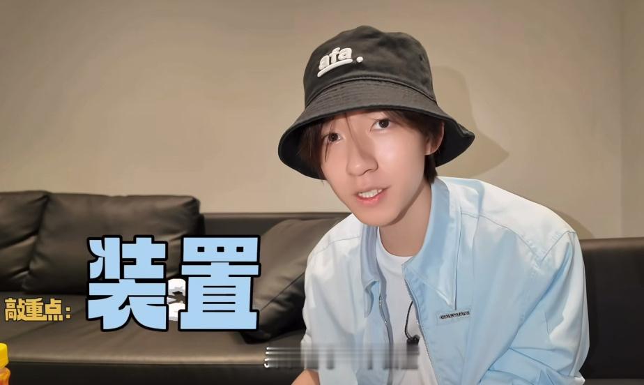 贺峻霖  这个装置难道就是“浴缸🛁”？