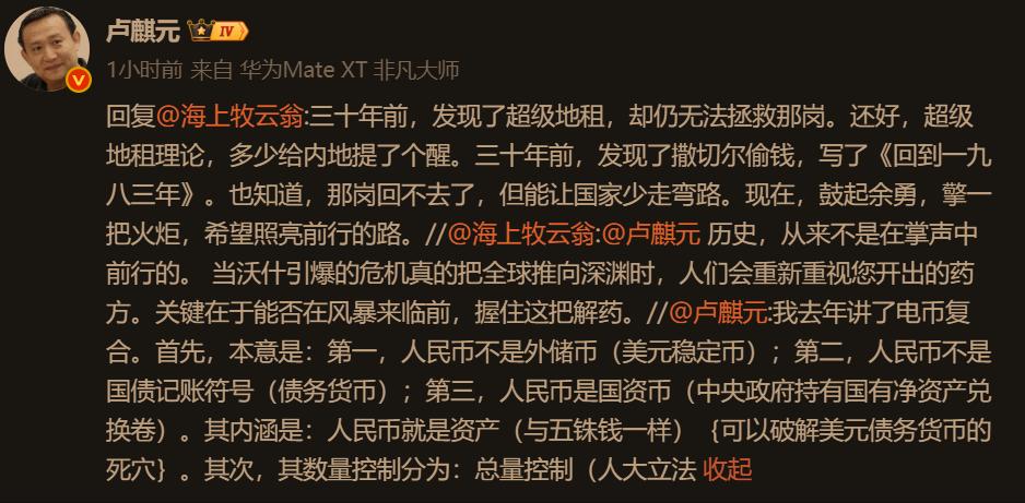 卢师：三十年前，发现了超级地租，却仍无法拯救那岗。还好，超级地租理论，多少给内地