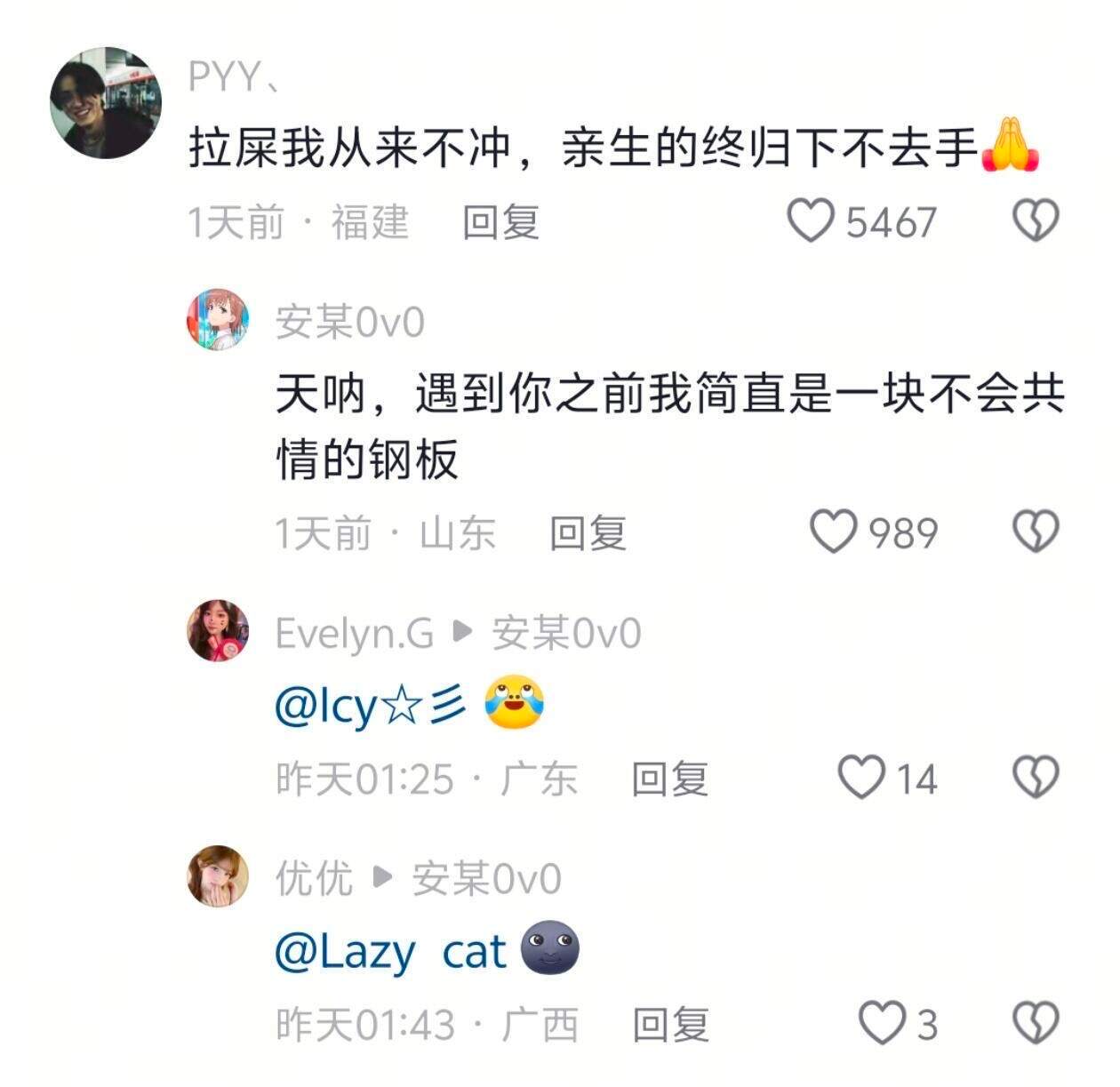 遇到你之前 我简直在随便共情 