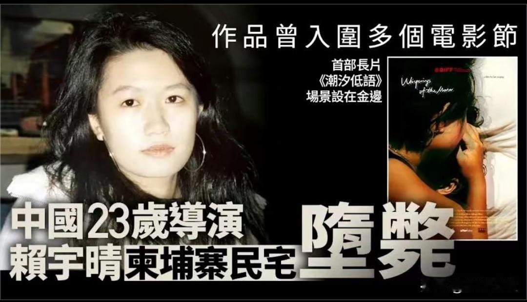 “监控里听到他们在楼上说话，却偏偏没拍到画面——这是赖宇晴坠楼前最后的谜团。”我