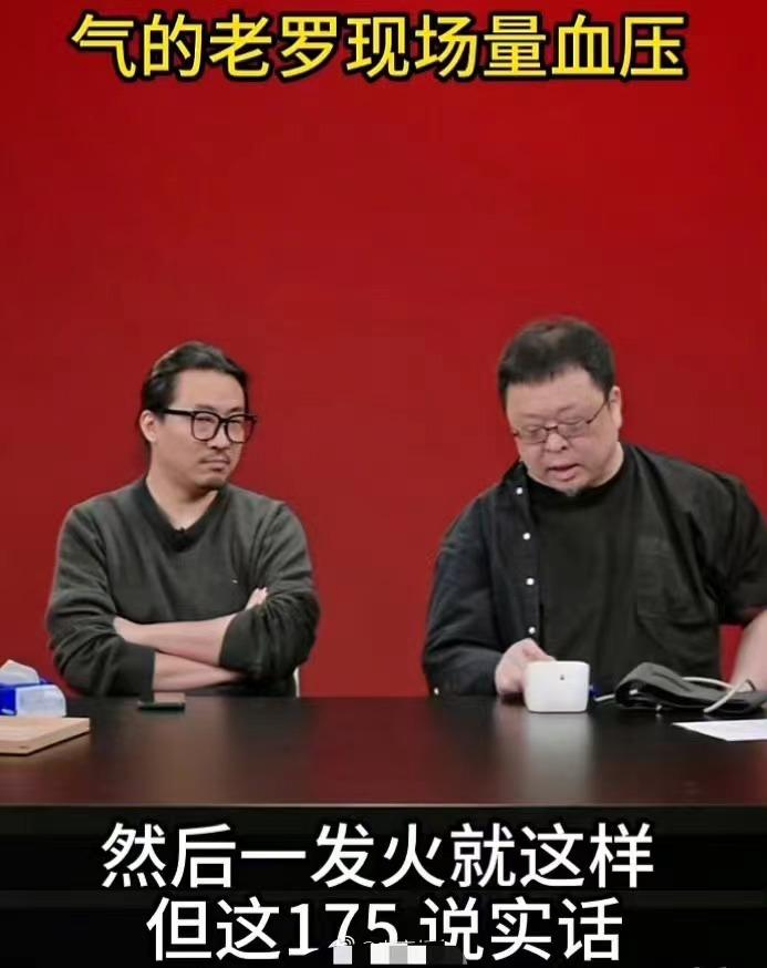笑不活了，罗永浩被自己直播间的运营气到血压飙升！[我想静静][我想静静]这次是因