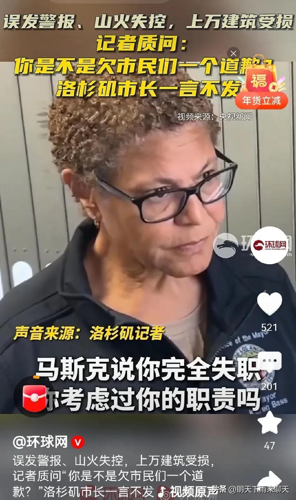 这位女市长也一脸的生无可恋，这么大的锅你们可别想让我一个人背，上面还有县长、州长