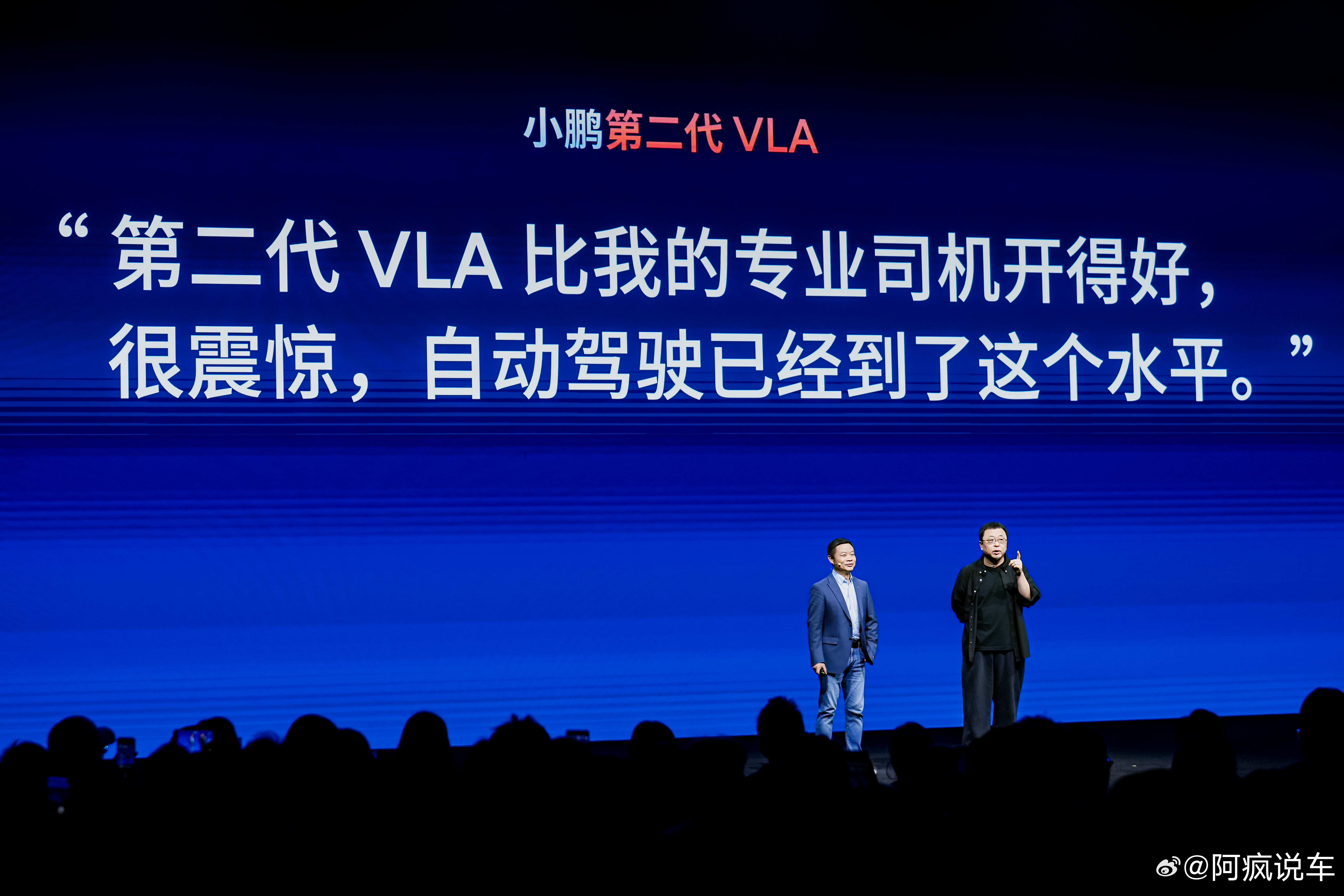 昨天，罗永浩在小鹏P7发布会上说：如果是开一辆带智驾的车，他的性格是不会打开智驾