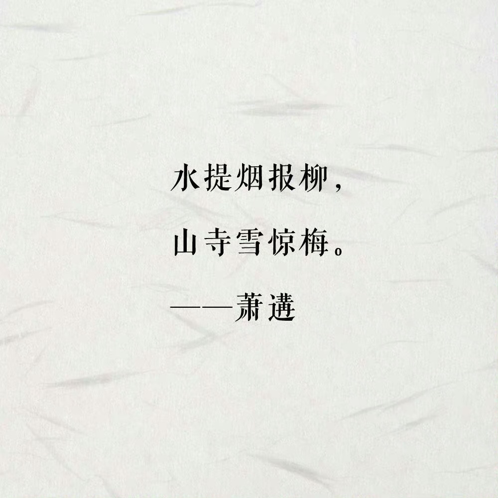 冷门却又惊艳的诗词 
