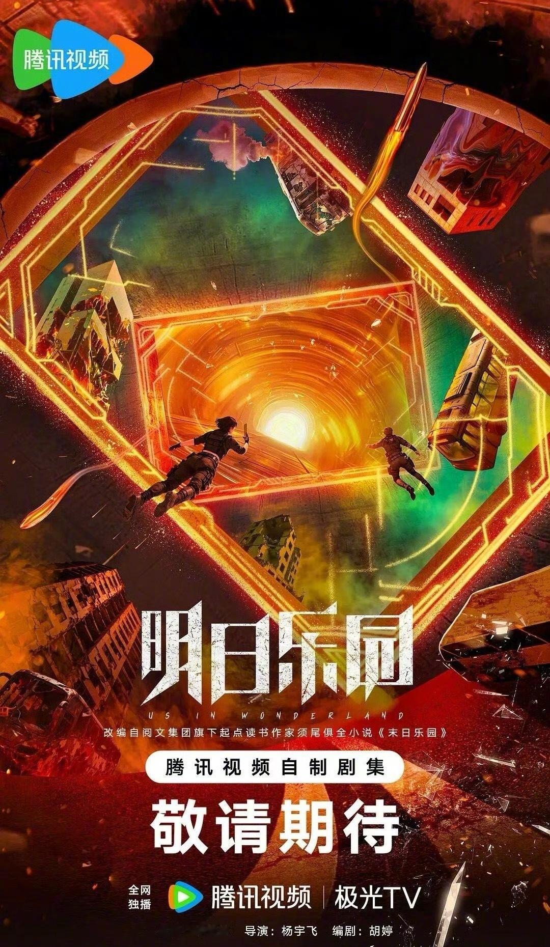 刘浩存、陈飞宇要合作《明日乐园》了，很新鲜的搭配，这俩人有CP感吗？ ​​​