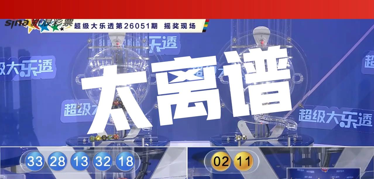 [吐血][吐血][吐血]离了个大谱，我敢说这是有史以来第一次，蓝区真的开出11了