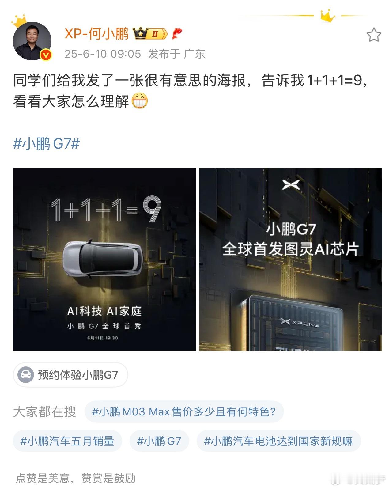 大师兄自己爆料了1+1+1=9按图理解等于就是3颗图灵加起来等于9颗其他芯片那咱